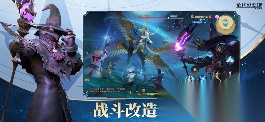 ff14水晶世界(最终幻想14：水晶世界)图2