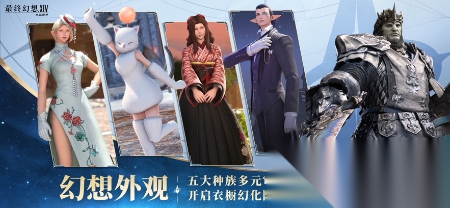 ff14水晶世界(最终幻想14：水晶世界)图3