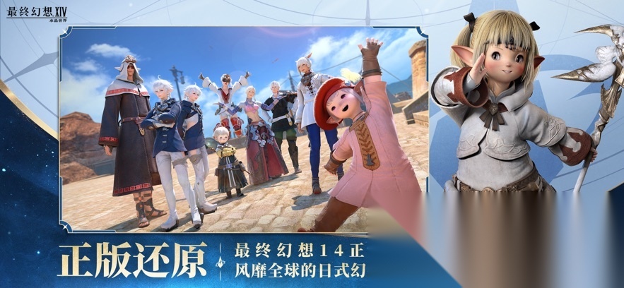 ff14水晶世界(最终幻想14：水晶世界)图5