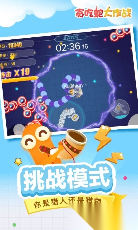 贪吃蛇大战红包版图1