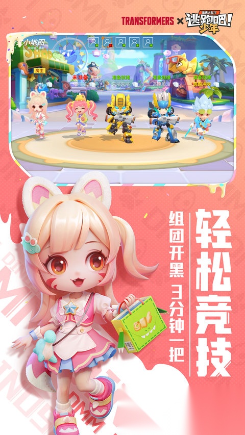 逃跑吧少年神明服最新版图1