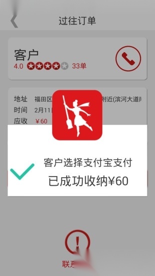 超级阿姨端手机最新版图2