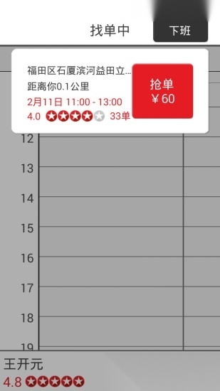 超级阿姨端手机最新版图3