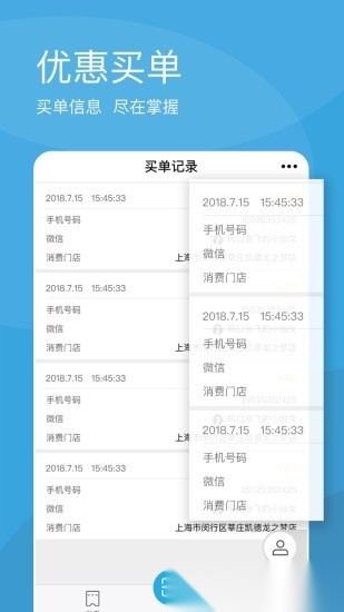 唯客多无广告版图2