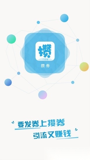 唯客多无广告版图3