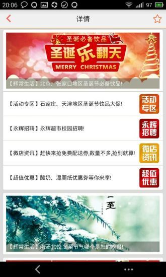 硒优蛋最新版图2