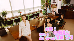 完蛋我被美女包围了手机最新版