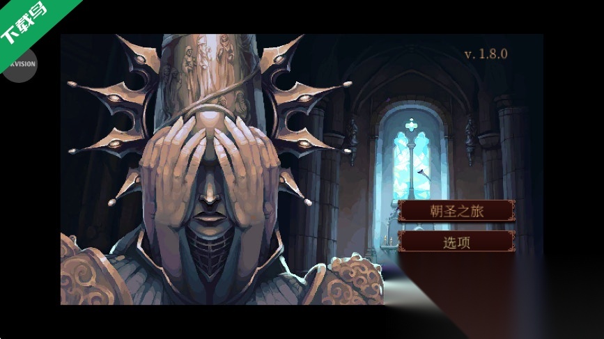 渎神(Blasphemous)安卓免费版图2