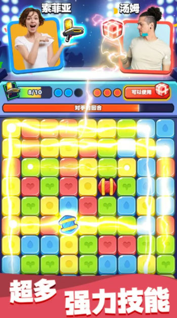 宝石争夺战图2