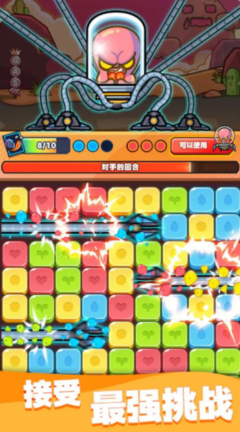宝石争夺战图4