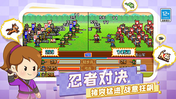 合战忍者村物语游戏完整版图2