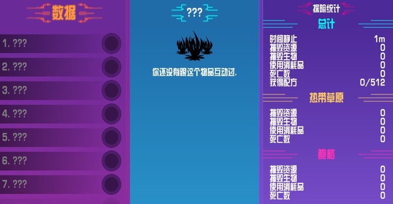 崩溃大陆2(Crashlands)手机最新版图1