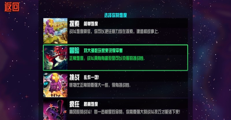 崩溃大陆2(Crashlands)手机最新版图2