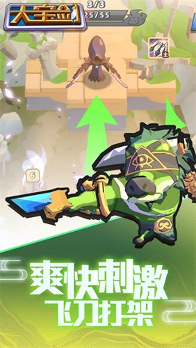 我丢飞刀图5