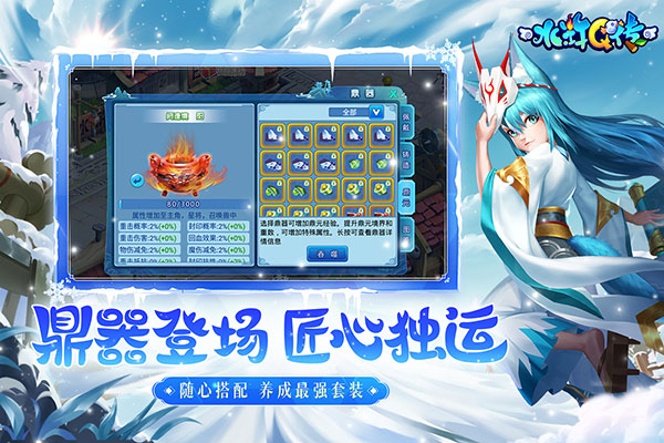 水浒Q传无广告版图1