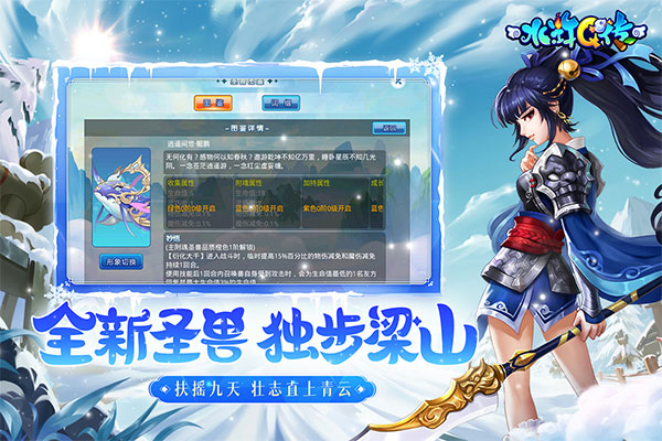 水浒Q传无广告版图4
