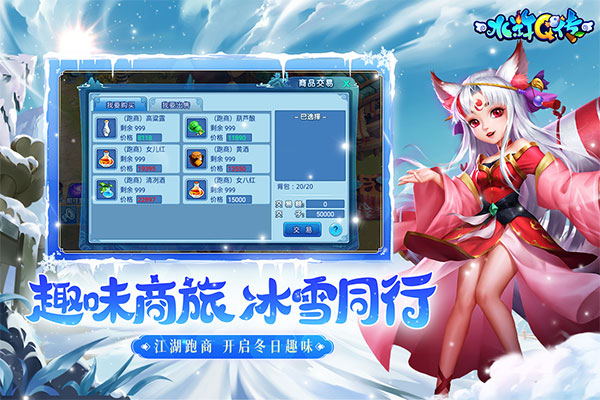 水浒Q传无广告版图2