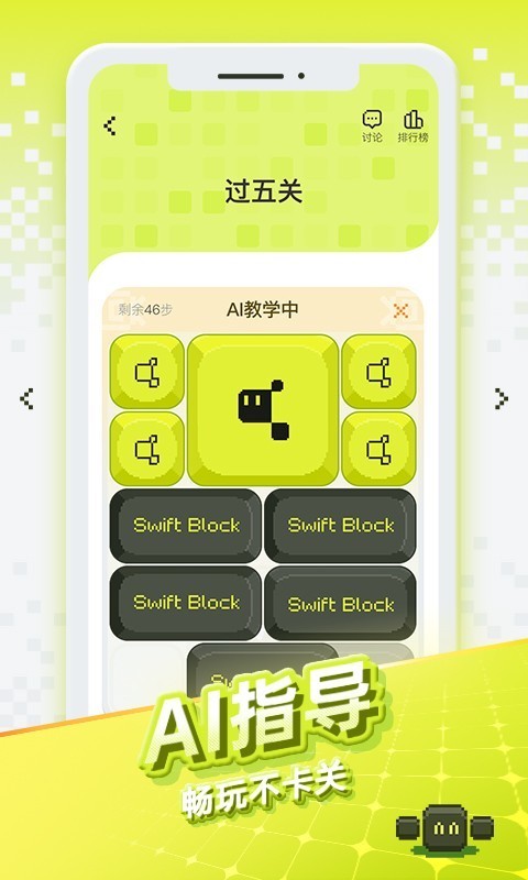 华容道世界图2