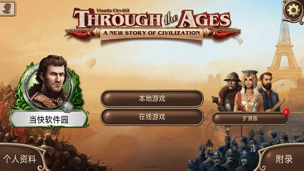 历史巨轮手游版图2