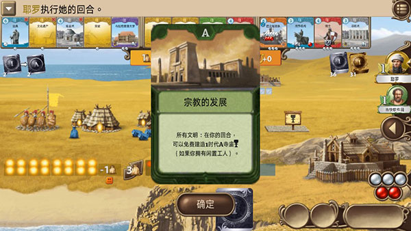 历史巨轮手游版图3