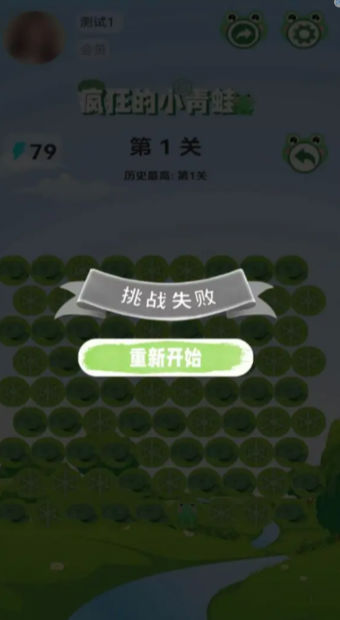 疯狂的小青蛙图3