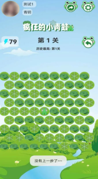 疯狂的小青蛙图1