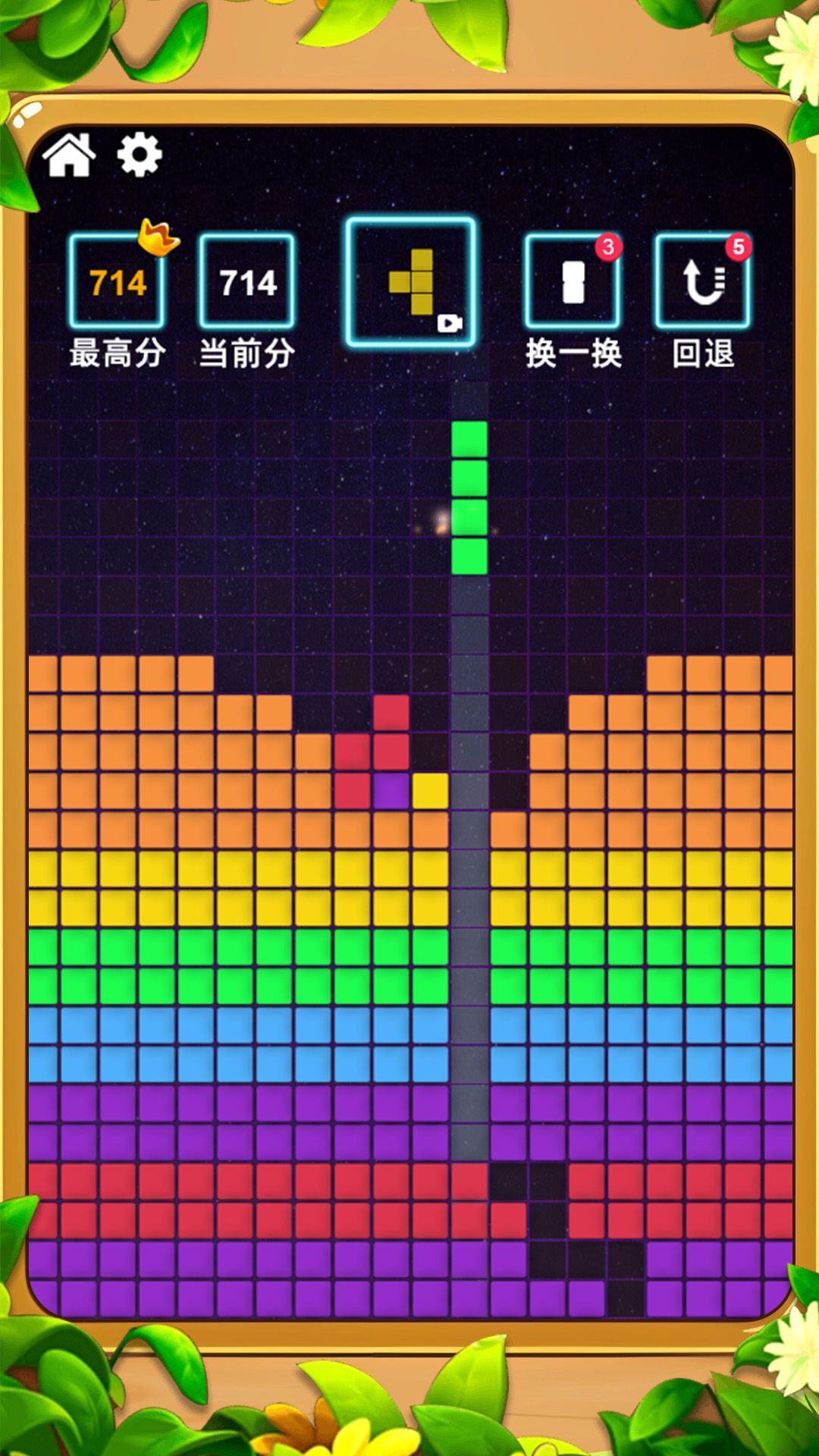 我见缝插针贼溜原版图2
