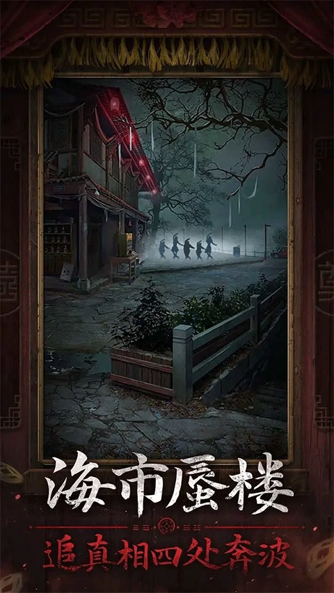 纸嫁衣7卿不负2026最新版图1