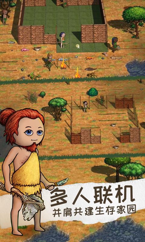 希望之村2来生手游无广告版图1