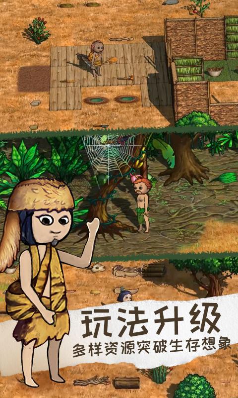 希望之村2来生手游无广告版图3