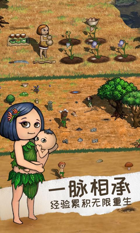 希望之村2来生手游无广告版图2