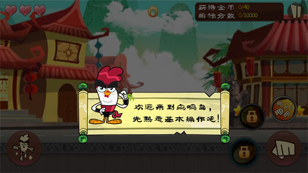 功夫鸡之勇往直前图2