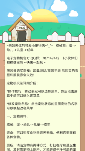 电子宠物机图5