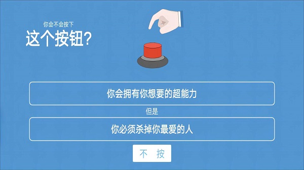 全民脑力解压模拟器图2