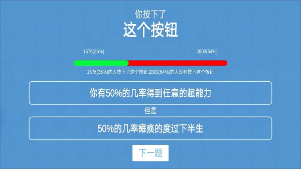 全民脑力解压模拟器图1
