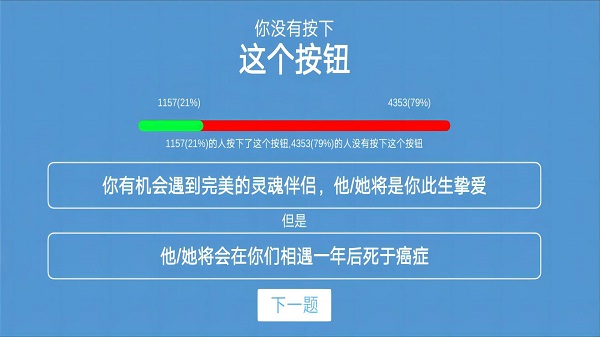 全民脑力解压模拟器图3