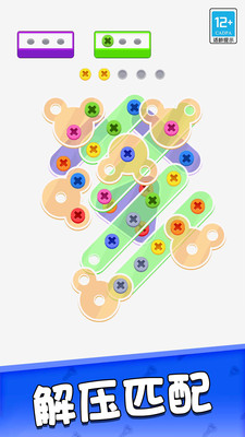 一起钉钉钉手游免费版图2