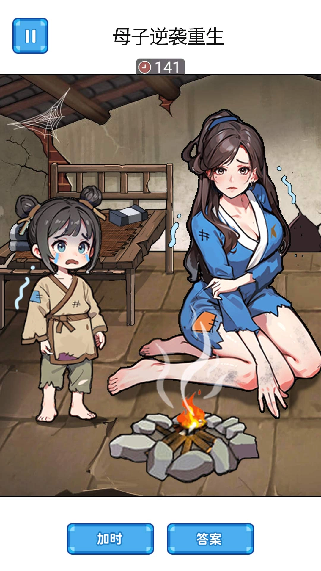 母子逆袭重生图3