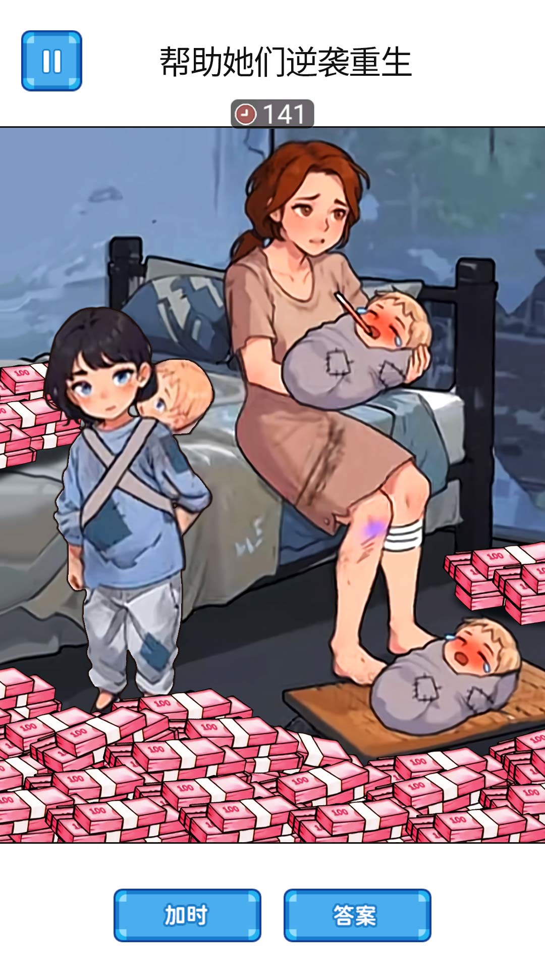 母子逆袭重生图2