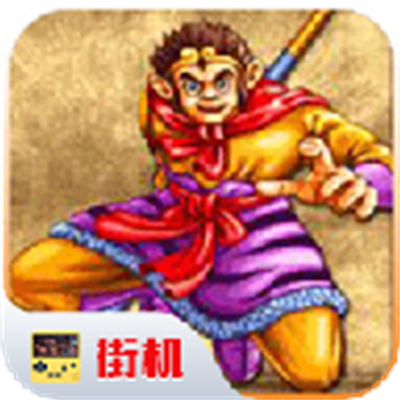 西游释厄传super游戏纯净版