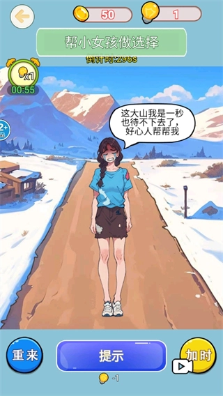 帮她走出大山图2