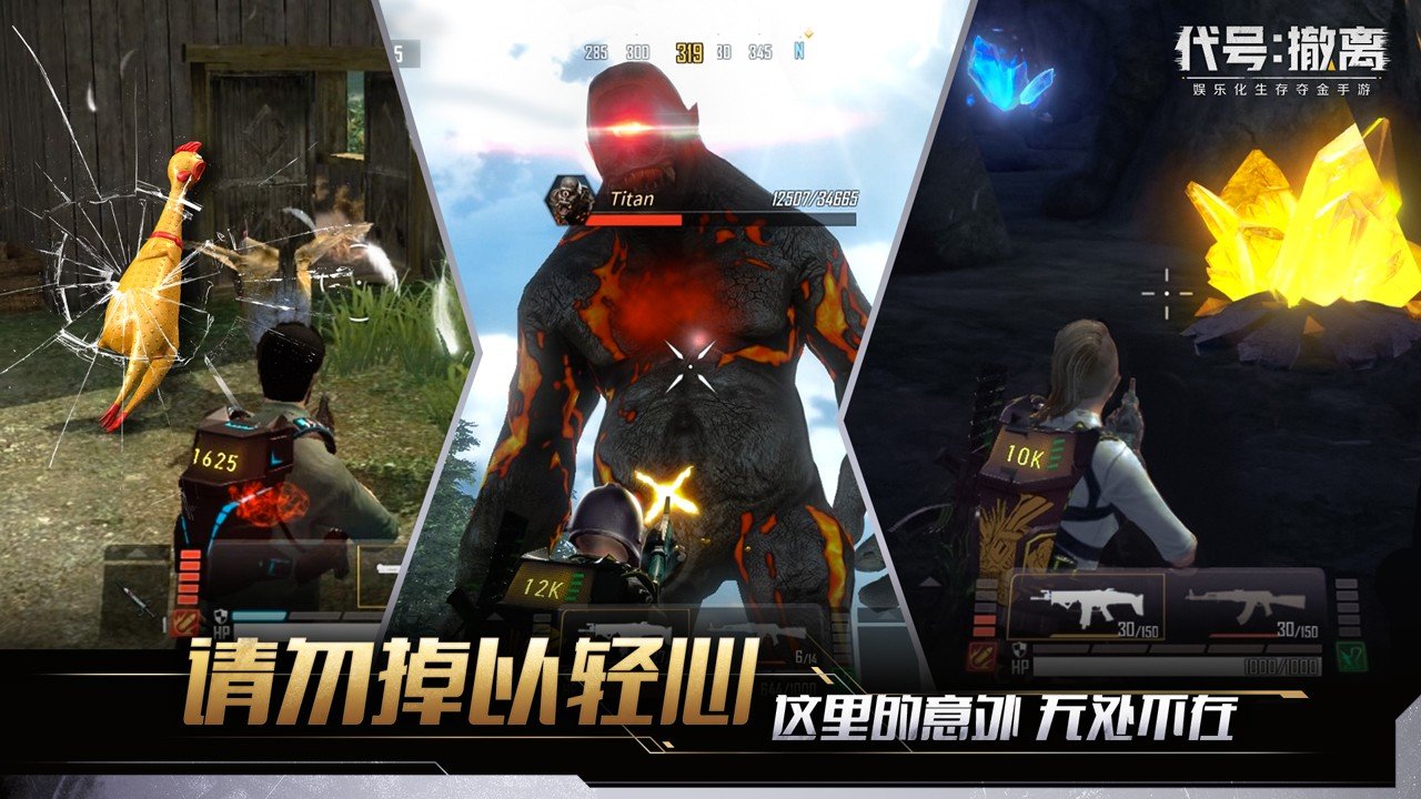 代号撤离(单机版图2