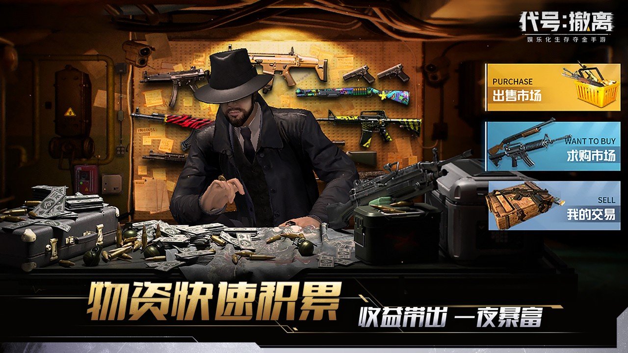 代号撤离(单机版图1