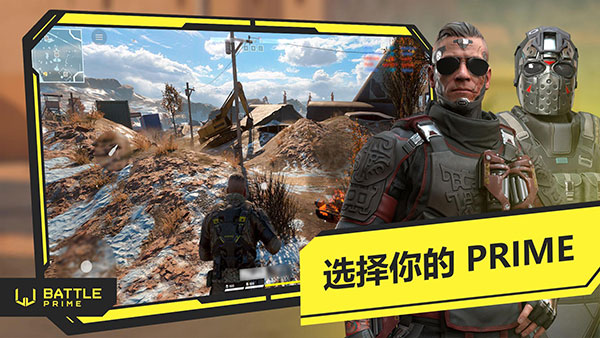 至高之战(Battle Prime)图3