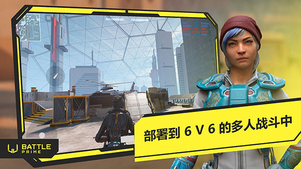 至高之战(Battle Prime)图2