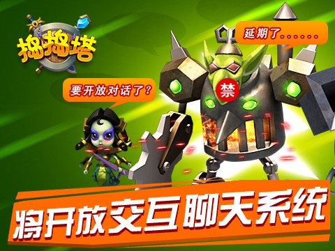 捣捣塔游戏完整版图3