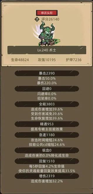 异世界勇者手机免费版图1