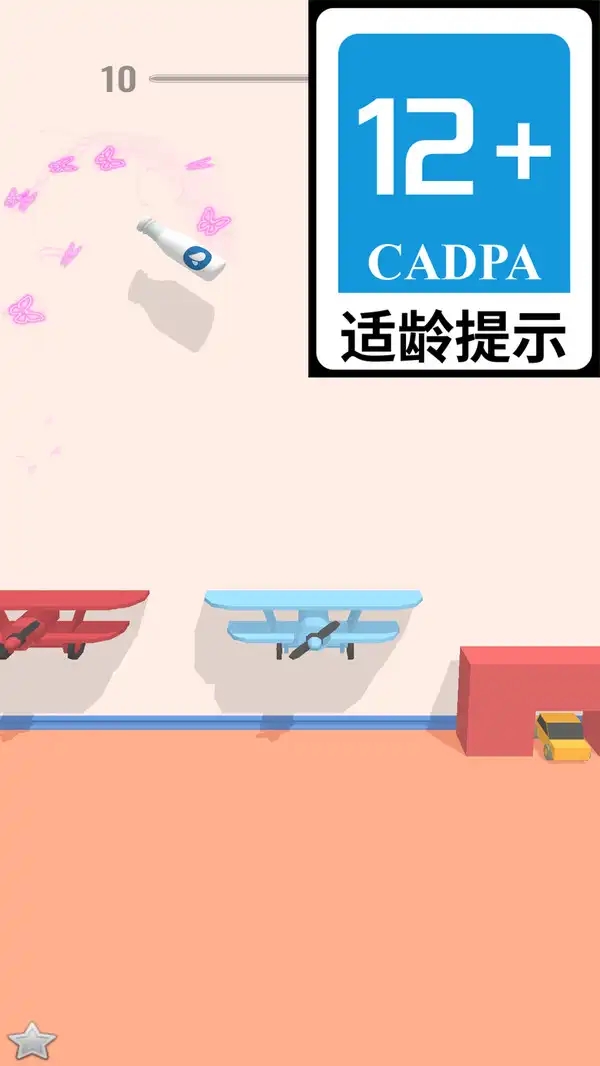 瓶子射击模拟器图1