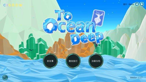到海洋深处安卓直装版图3