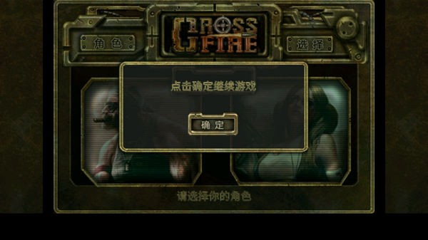 火线防御(CF Defense)游戏纯净版图1